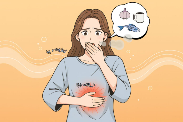 명치가 뻐근하고 답답한 소화불량 상태, 게다가 입냄새까지 걱정해야 하는 처지!