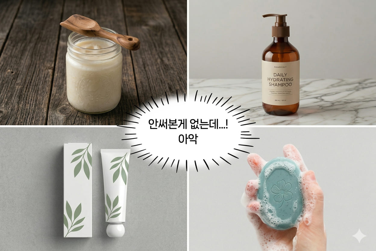 지루성 두피염 탈모 치료를 위해 안해본게 없다. 코코넛 오일, 항진균 샴푸, 항진균제와 연고, 또 샴푸바까지. 하지만...