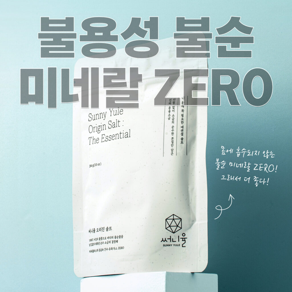 니율 오리진 솔트 초순수 용융소금