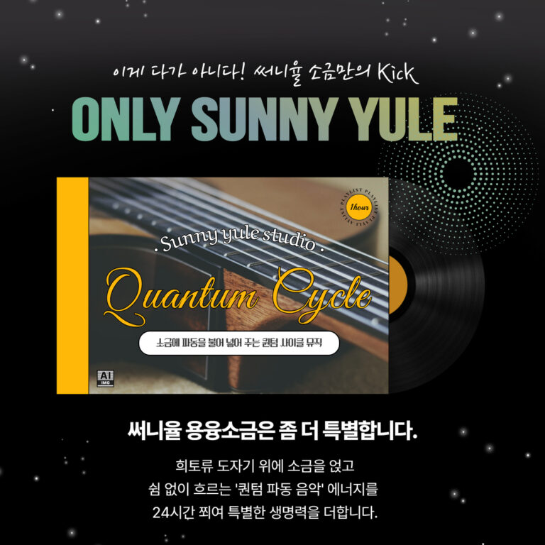 니율 오리진 솔트 초순수 용융소금