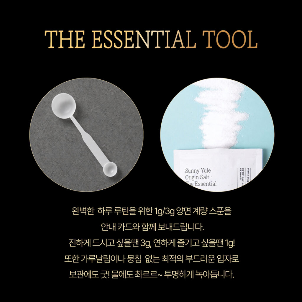 니율 오리진 솔트 초순수 용융소금